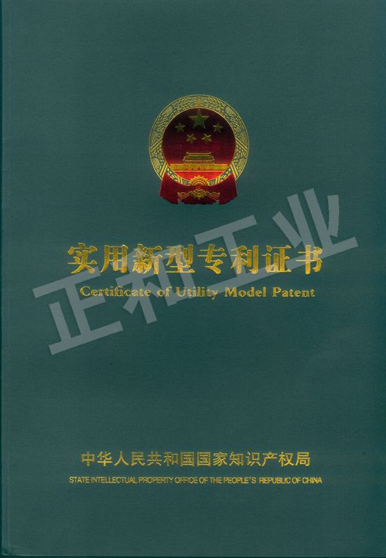 适用新型证书